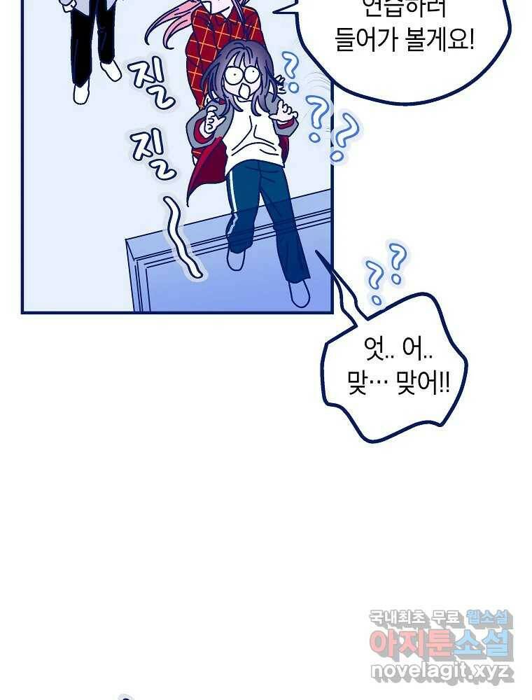 불청객과 춤을 15화 18