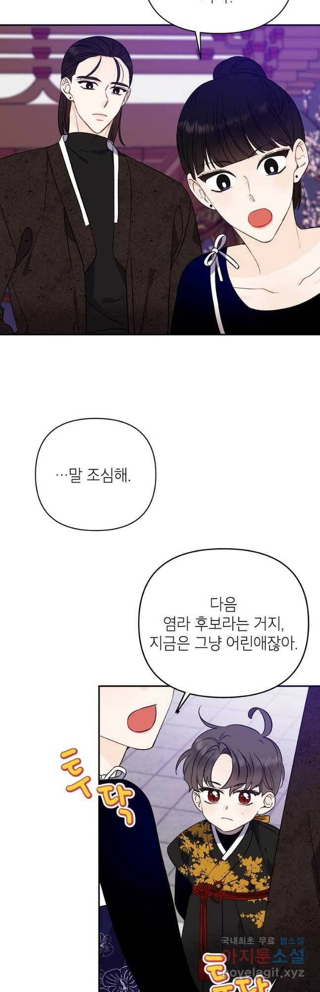 100일의 로맨스 22화 2