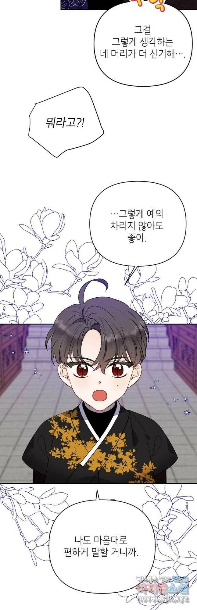 100일의 로맨스 22화 3