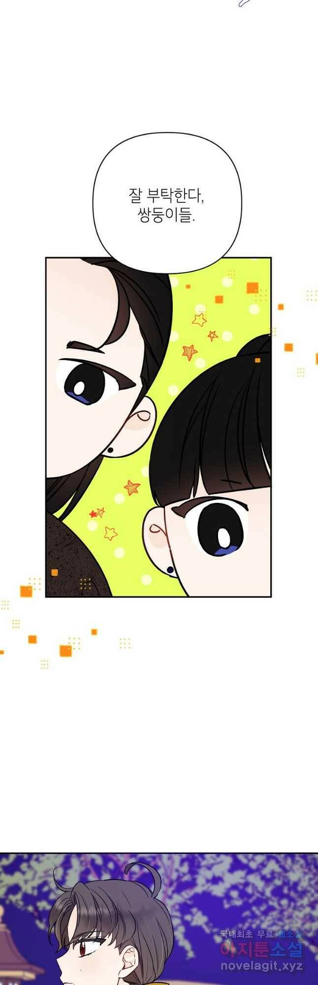100일의 로맨스 22화 4