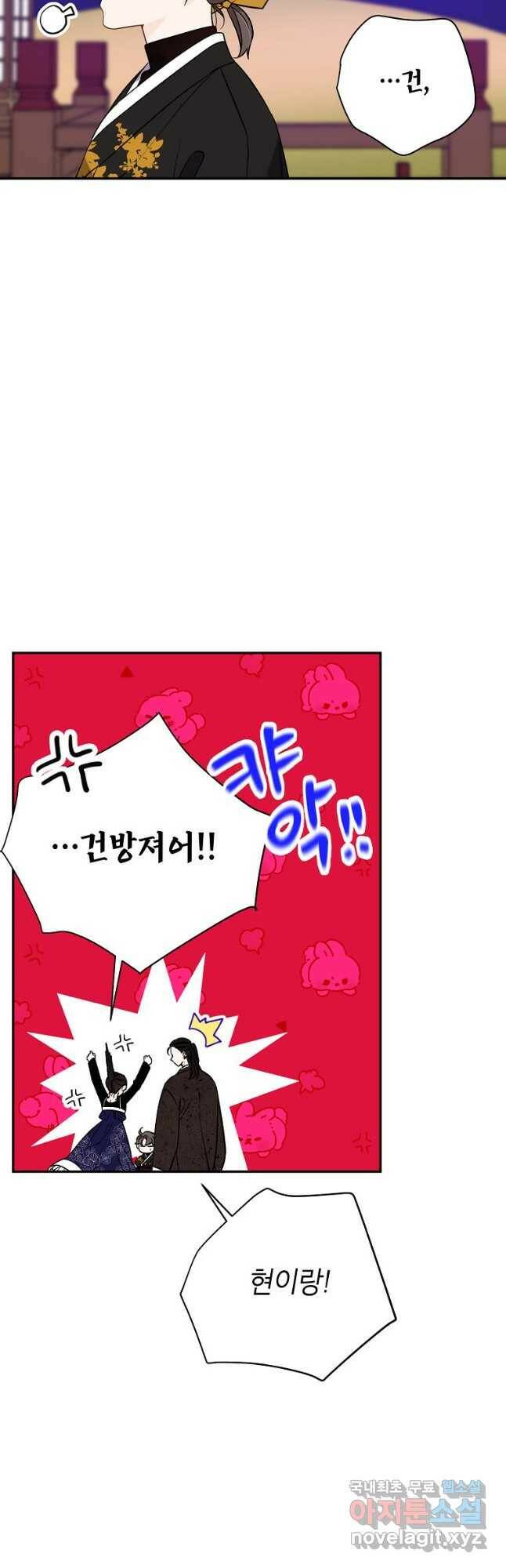100일의 로맨스 22화 5