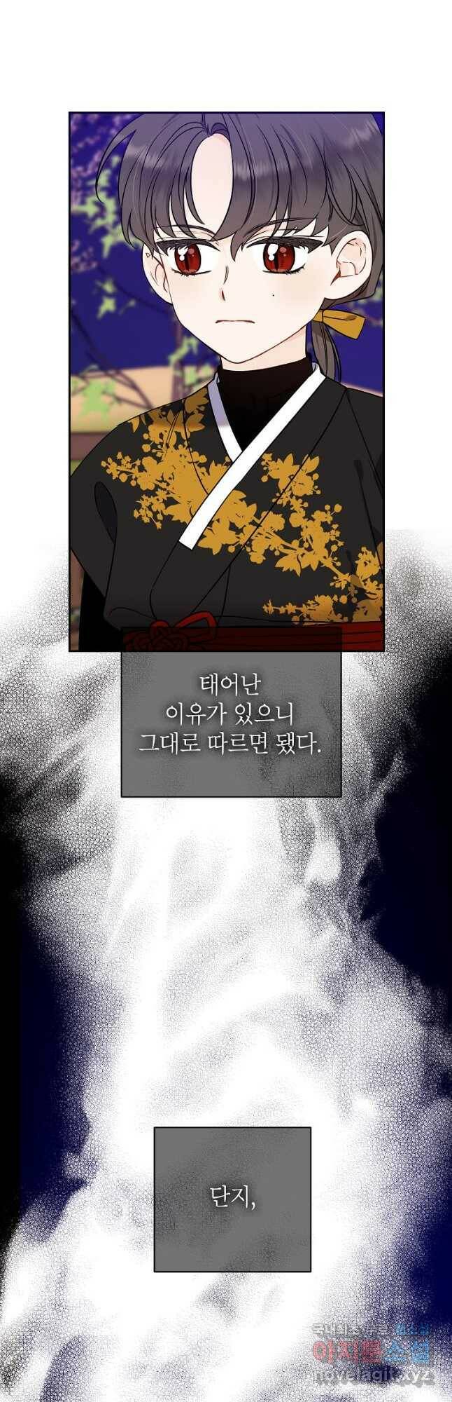 100일의 로맨스 22화 6