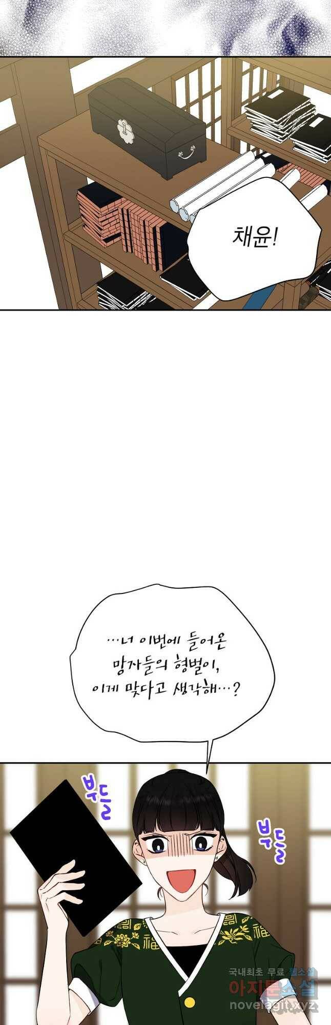 100일의 로맨스 22화 7