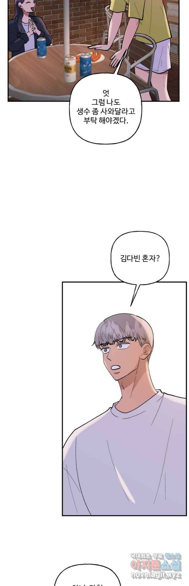 어른이 87화 7