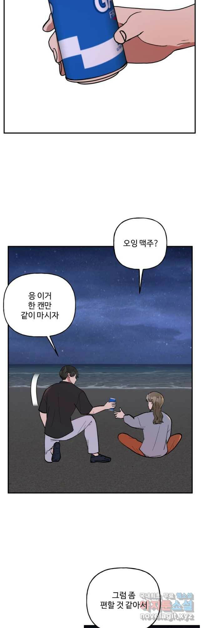 어른이 87화 11