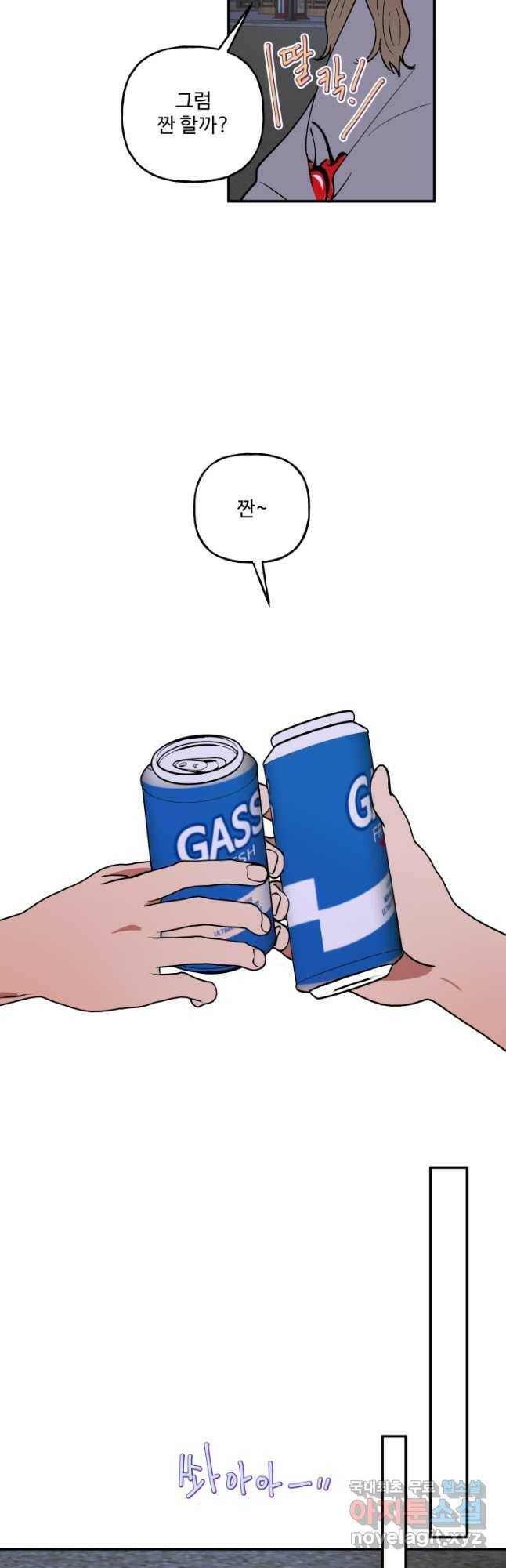 어른이 87화 13