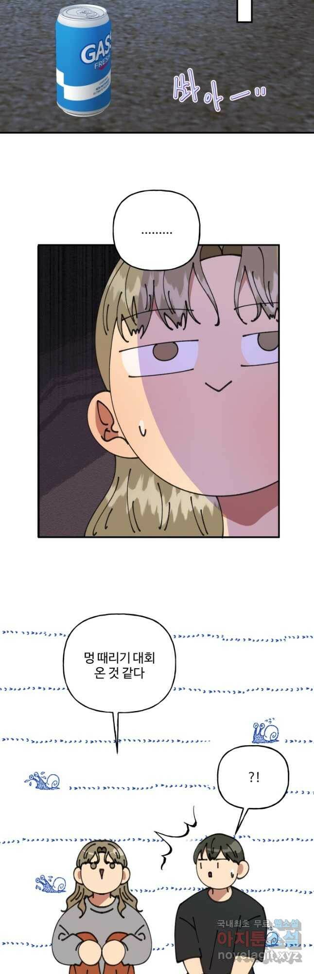 어른이 87화 14