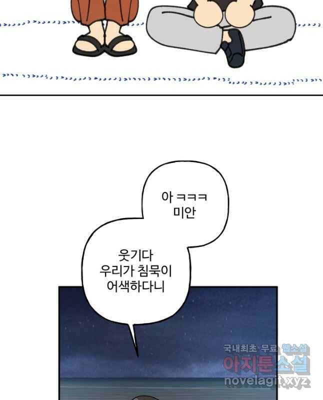어른이 87화 15