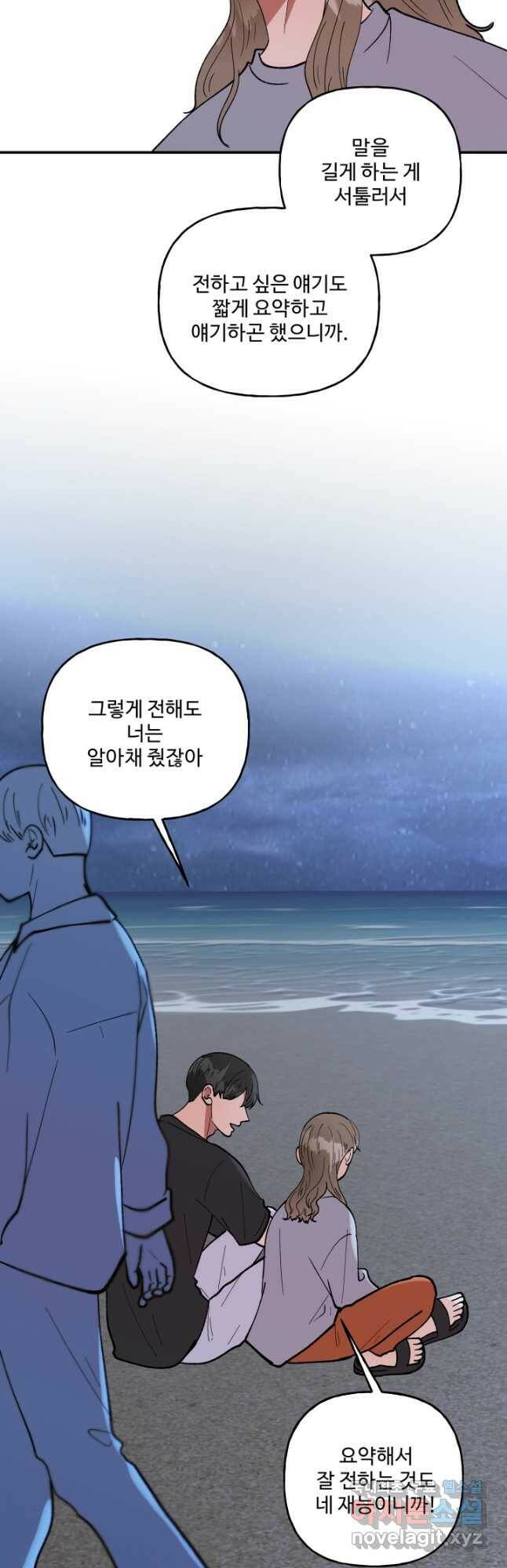 어른이 87화 18