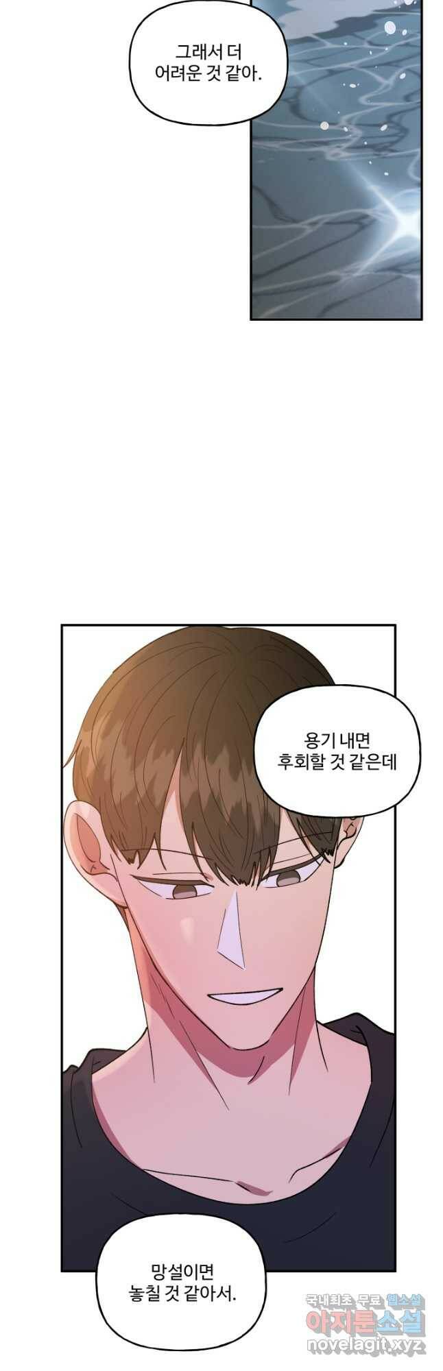 어른이 87화 21