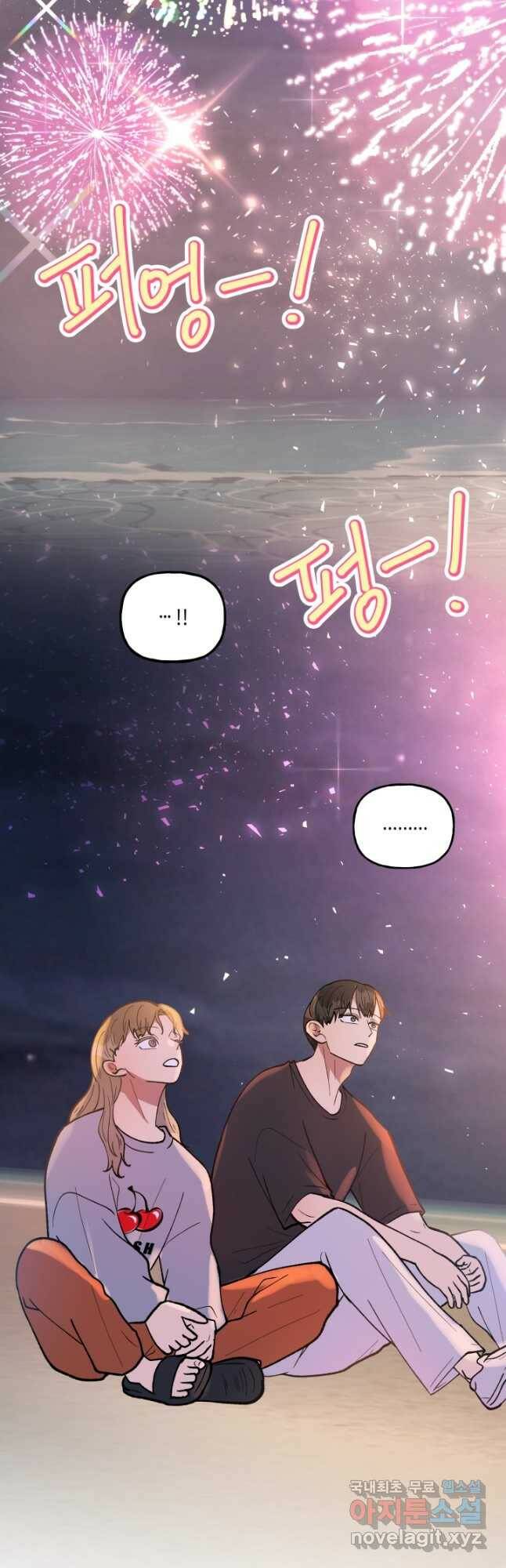 어른이 87화 26