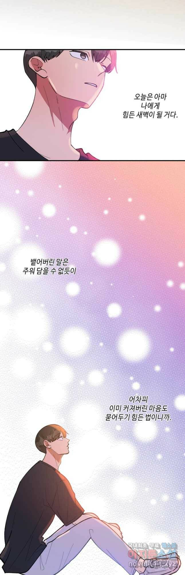어른이 87화 27