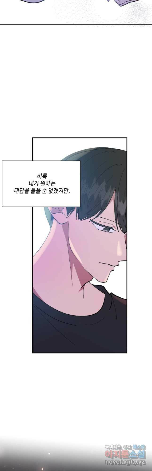 어른이 87화 28
