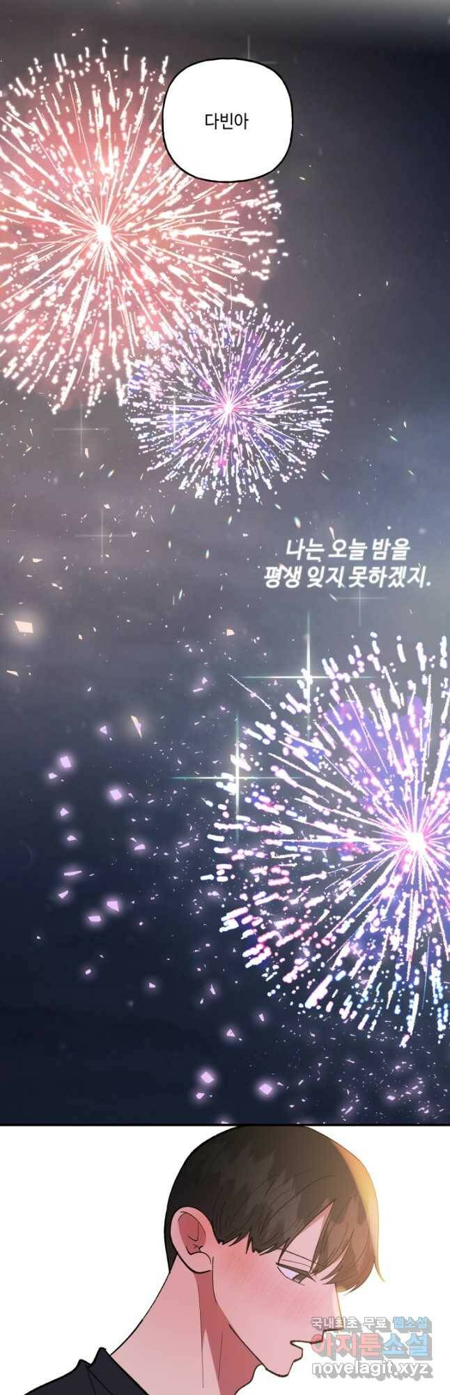 어른이 87화 29