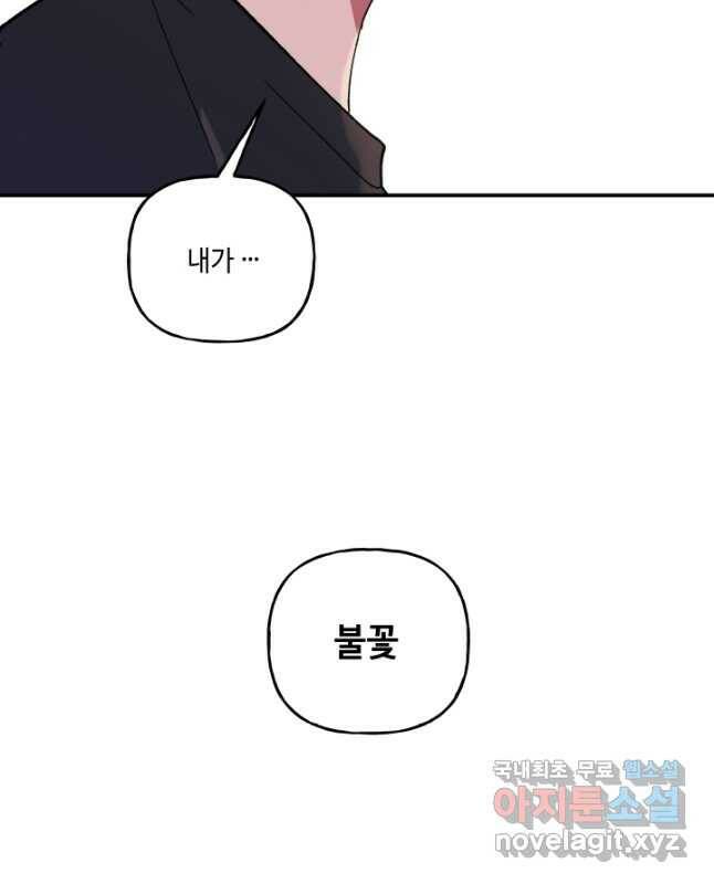 어른이 87화 30