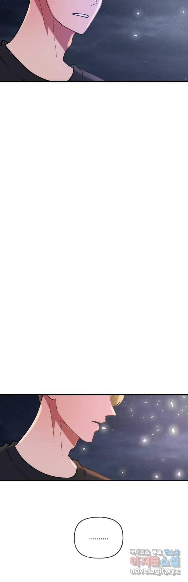 어른이 87화 33