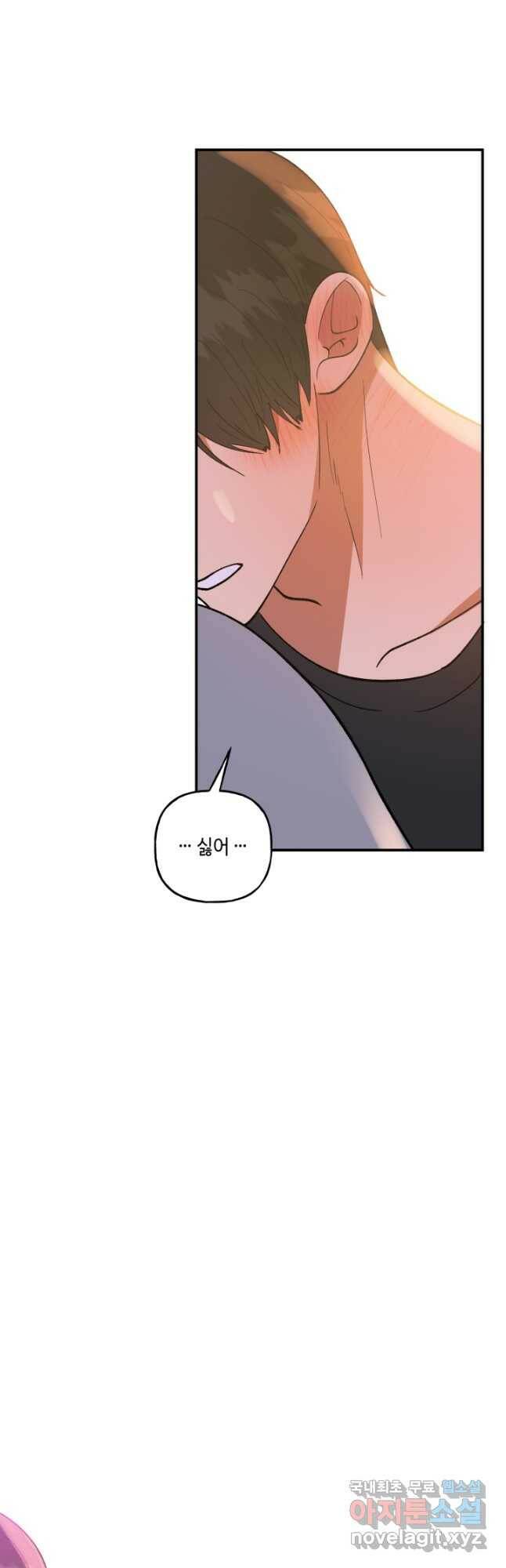 어른이 87화 36
