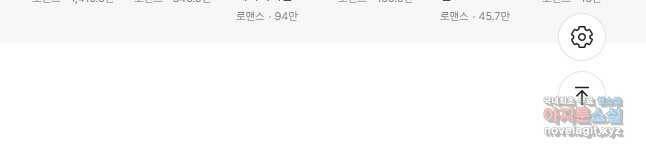 어른이 87화 39