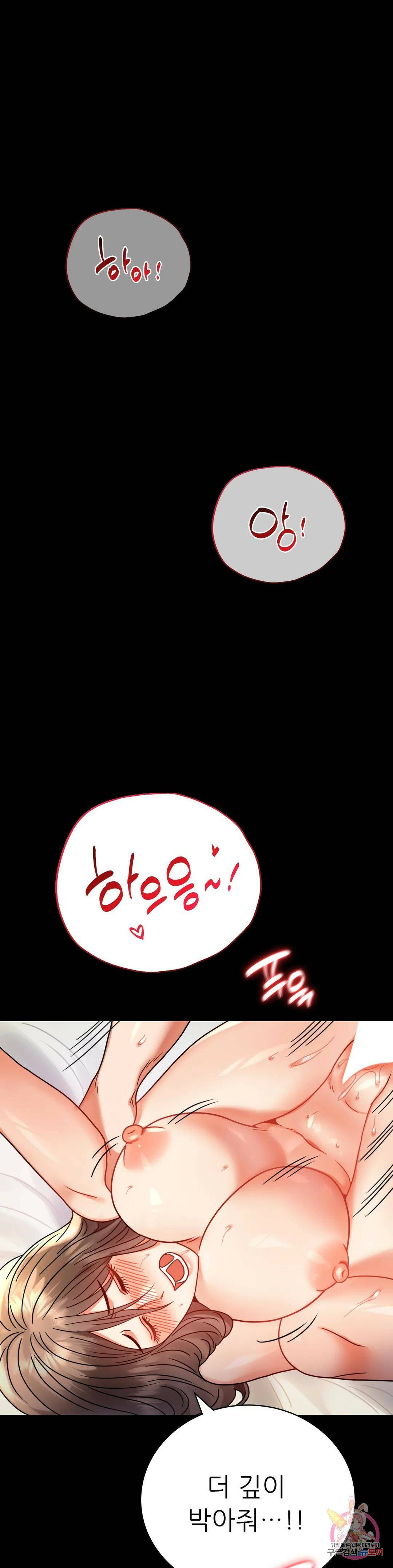 불륜학개론 46화 1