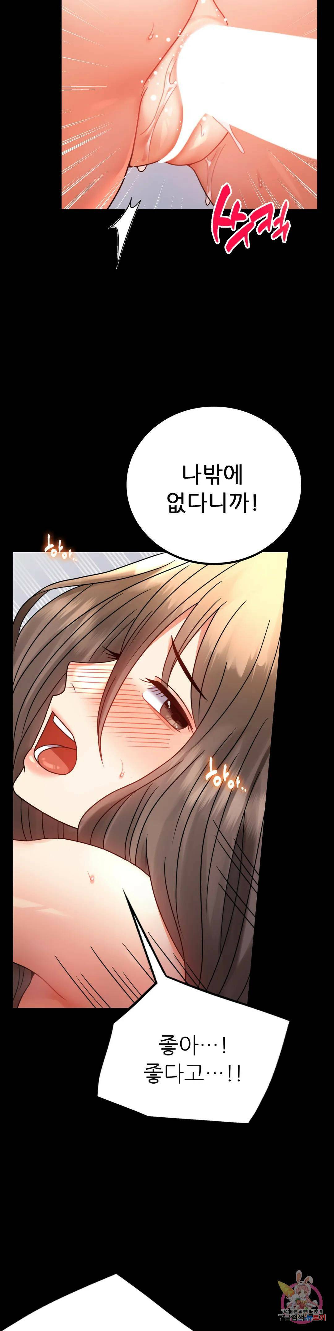 불륜학개론 46화 6