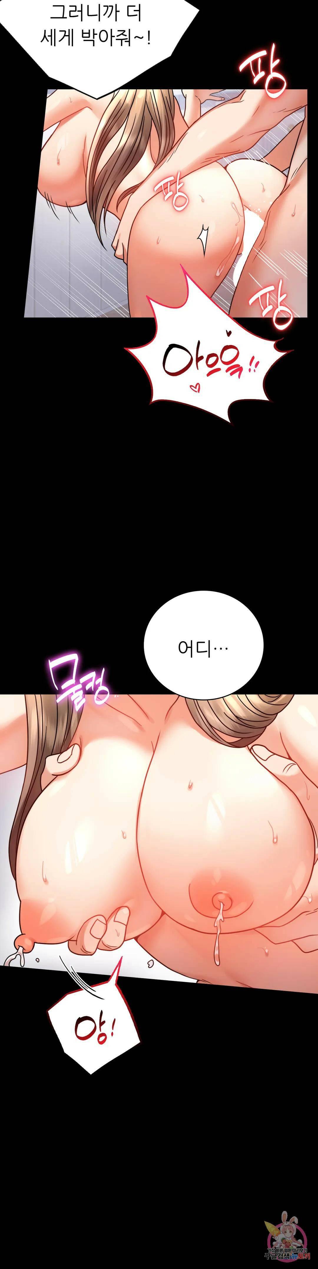 불륜학개론 46화 7