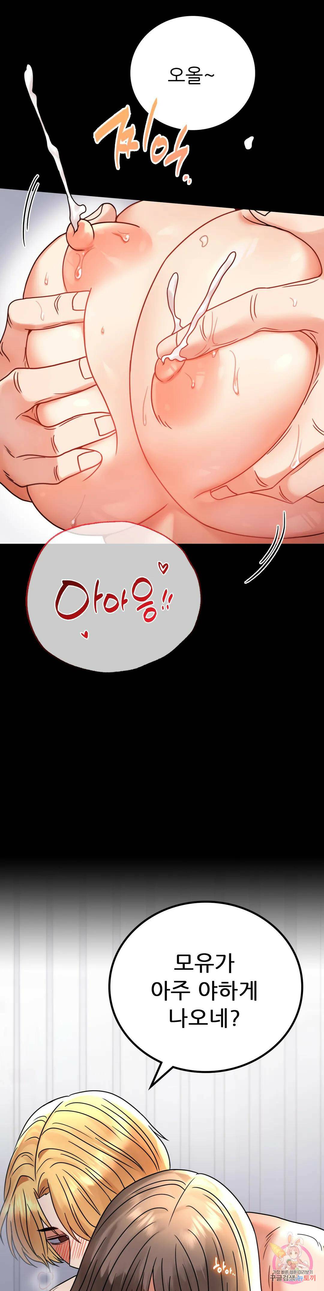 불륜학개론 46화 8