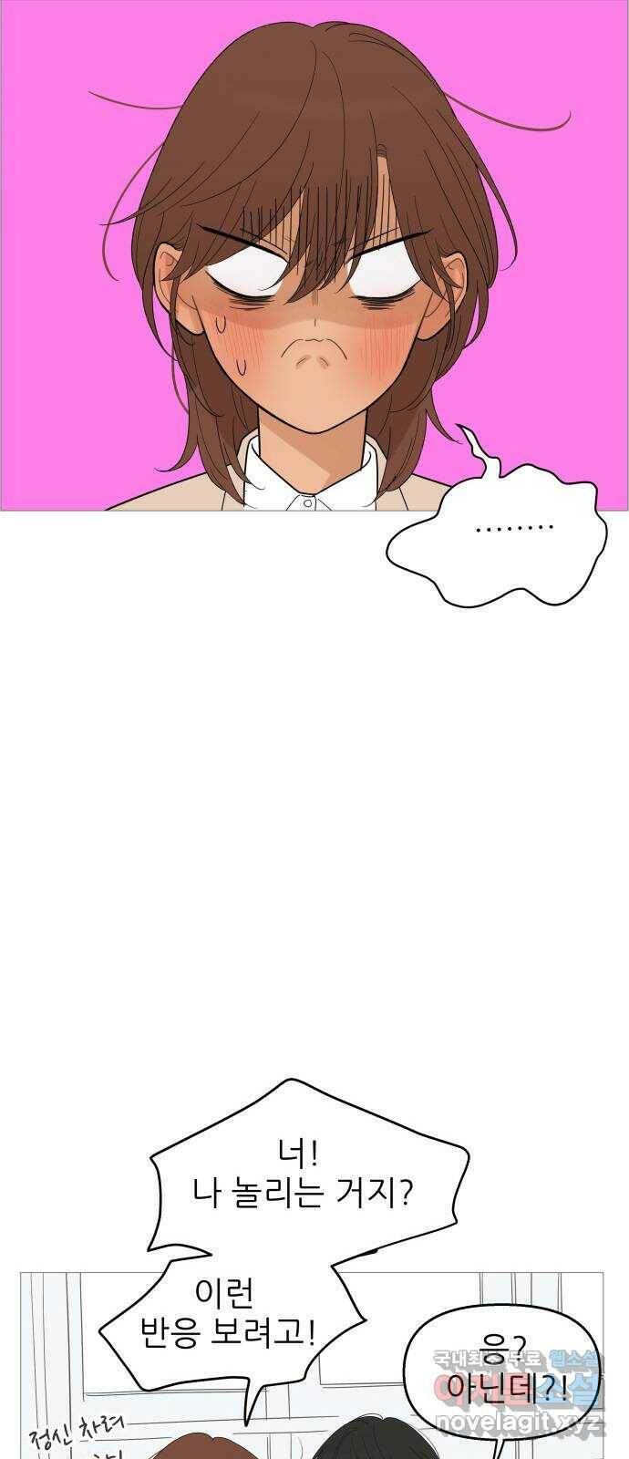 너의 미소가 함정 112화 7