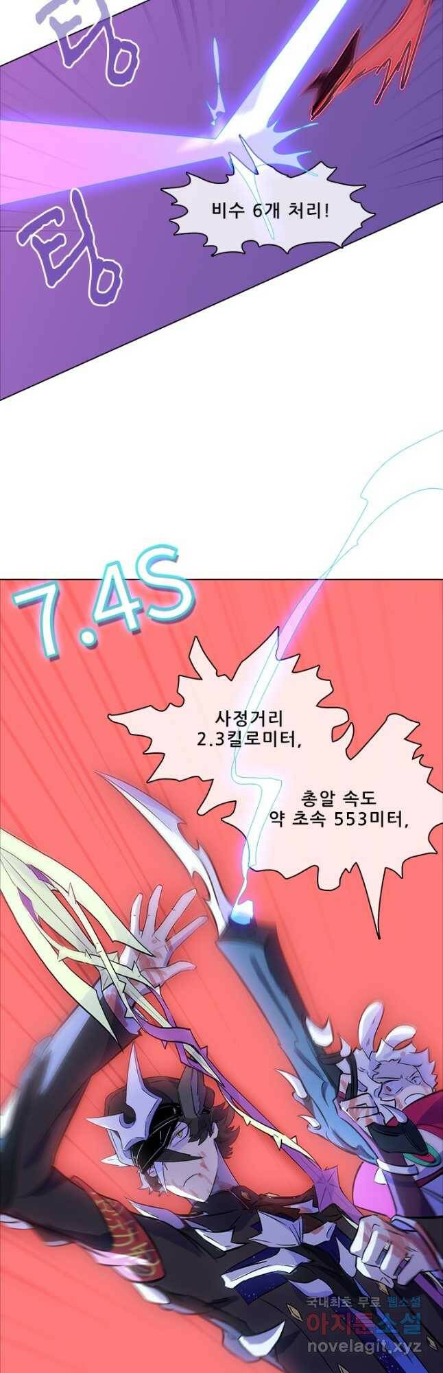 지옥에서 온 구원자 50화 4
