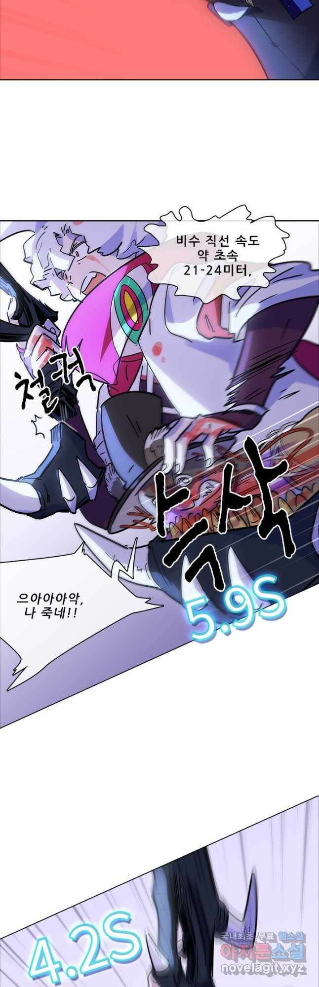 지옥에서 온 구원자 50화 5