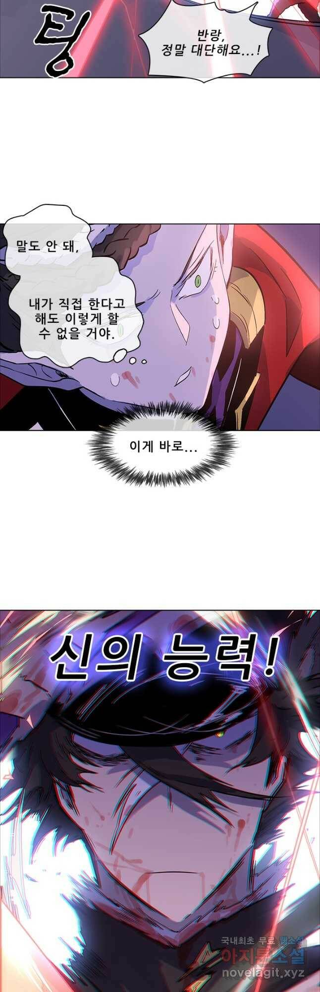 지옥에서 온 구원자 50화 12