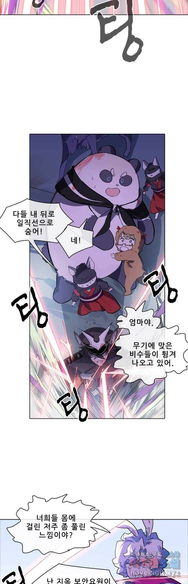지옥에서 온 구원자 50화 14