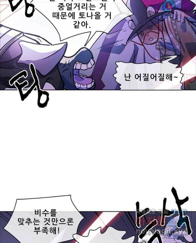 지옥에서 온 구원자 50화 15