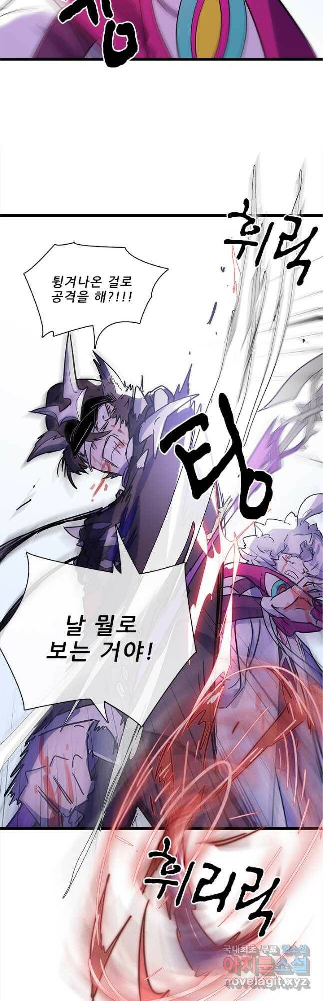 지옥에서 온 구원자 50화 17