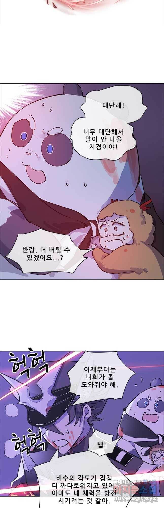 지옥에서 온 구원자 50화 18