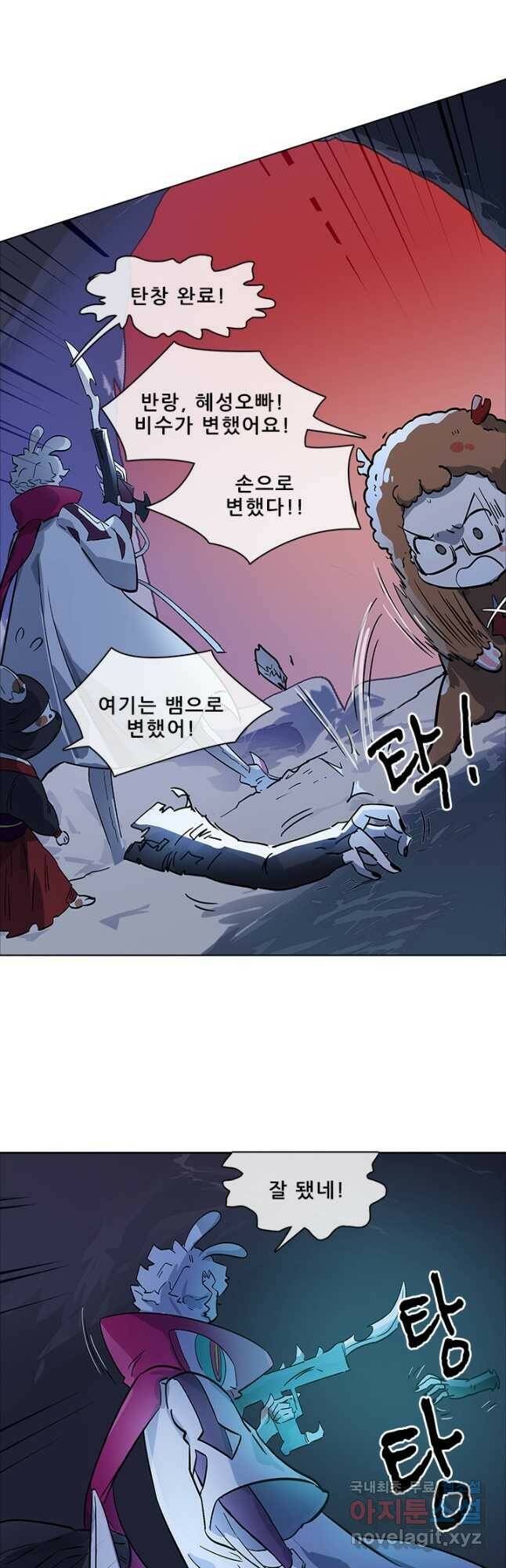 지옥에서 온 구원자 50화 20