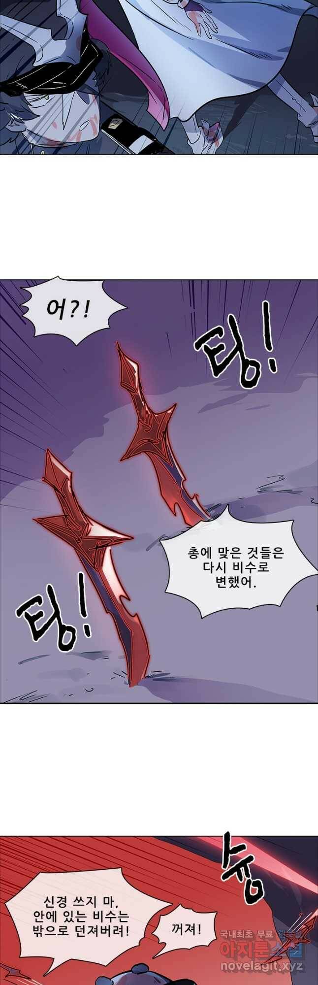 지옥에서 온 구원자 50화 21