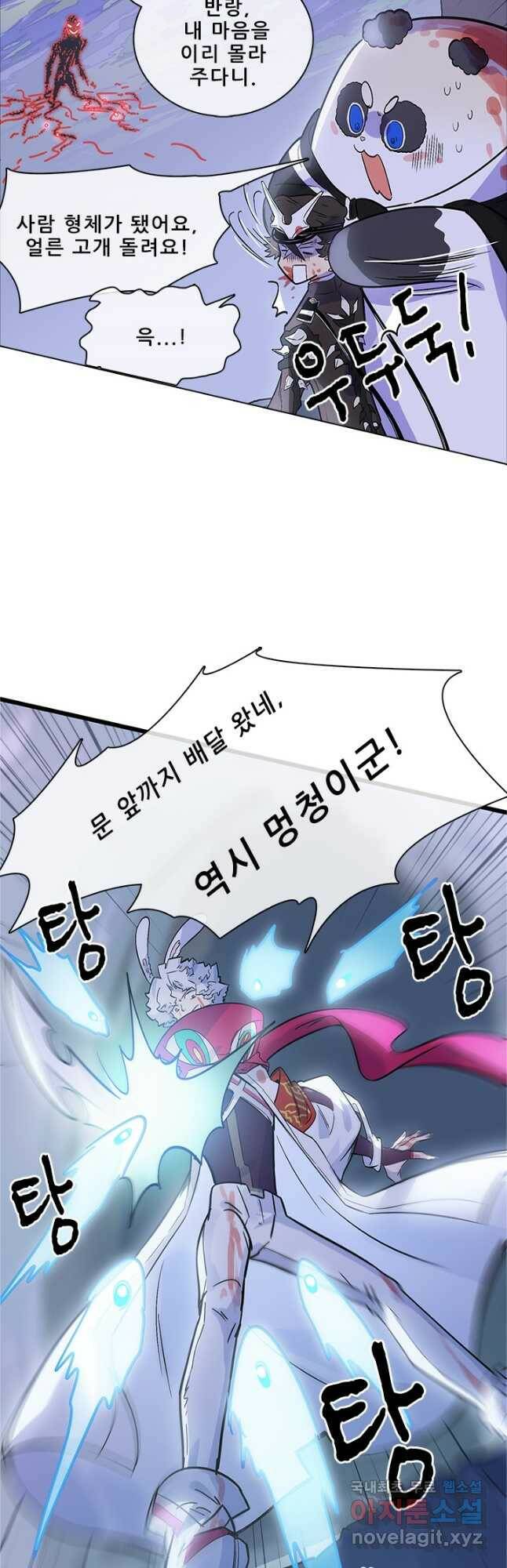 지옥에서 온 구원자 50화 28
