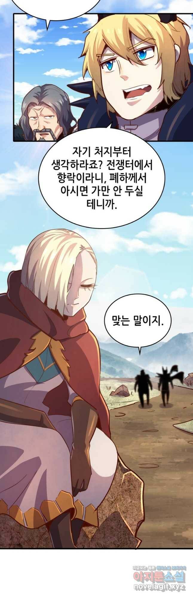 SSS급 영주로 회귀했다 61화 3