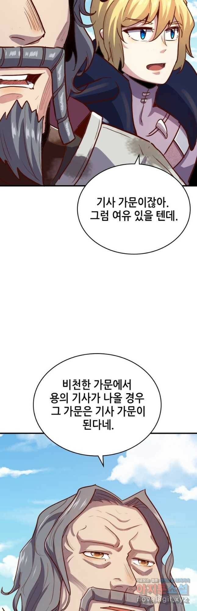 SSS급 영주로 회귀했다 61화 5