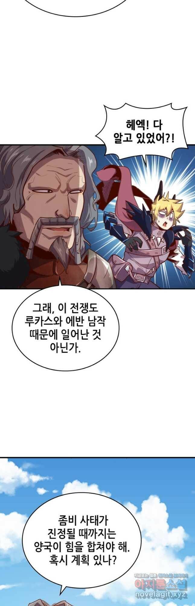 SSS급 영주로 회귀했다 61화 8