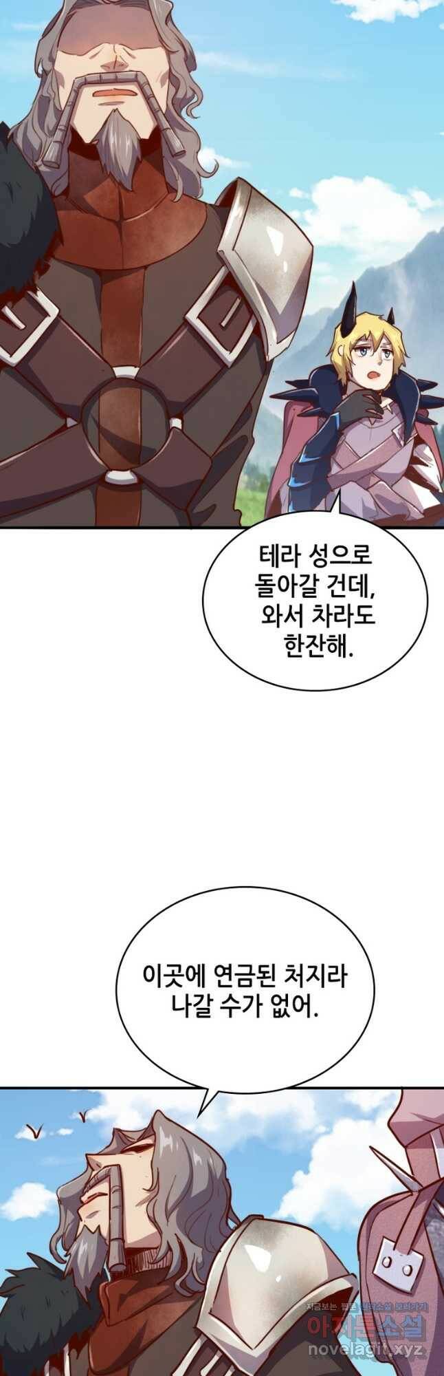 SSS급 영주로 회귀했다 61화 9