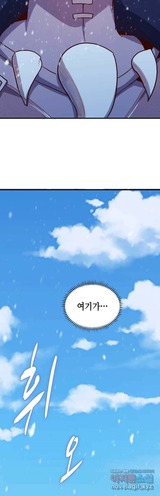 SSS급 영주로 회귀했다 61화 13