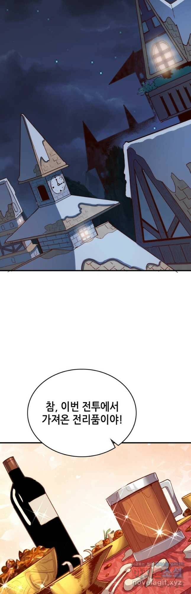 SSS급 영주로 회귀했다 61화 21