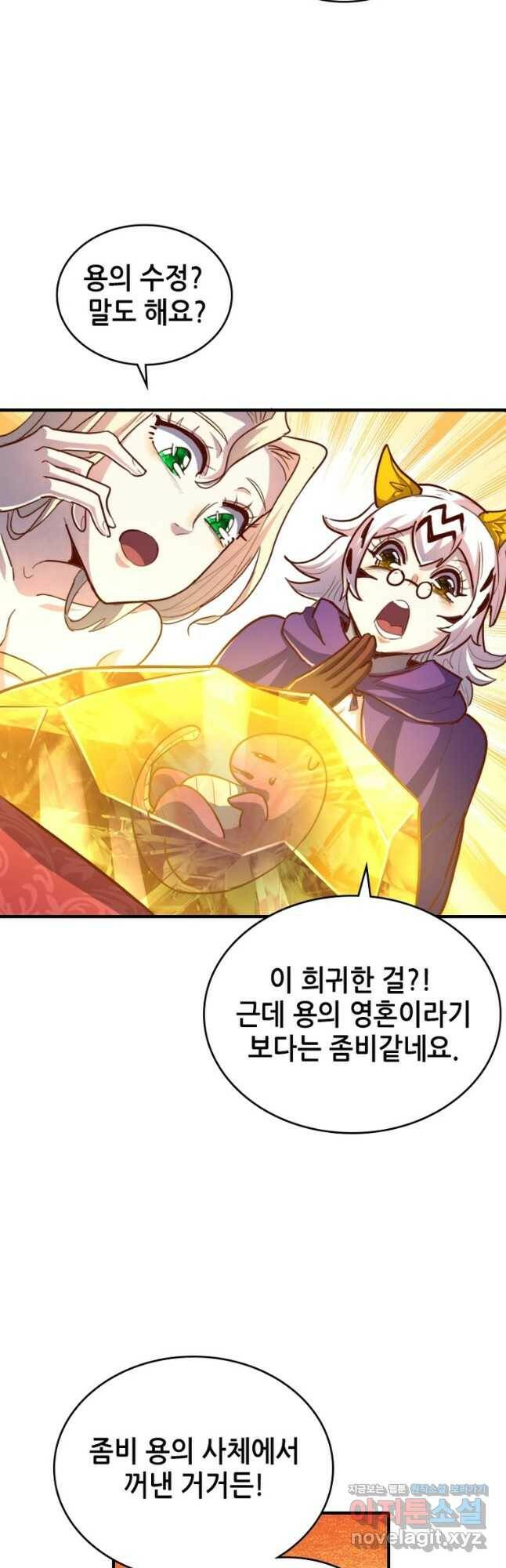 SSS급 영주로 회귀했다 61화 23