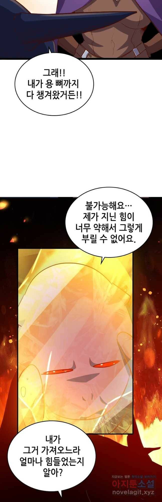 SSS급 영주로 회귀했다 61화 25