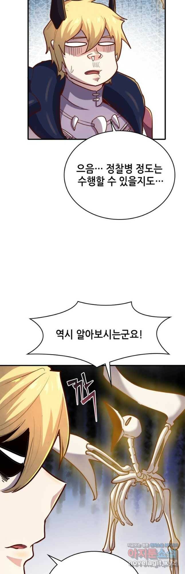 SSS급 영주로 회귀했다 61화 31