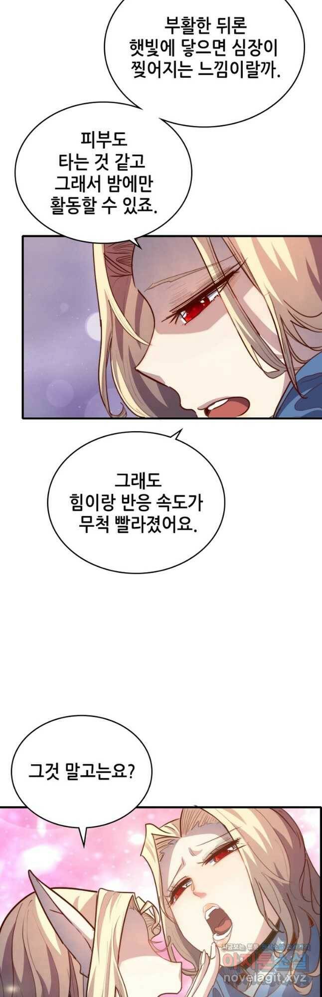 SSS급 영주로 회귀했다 61화 36