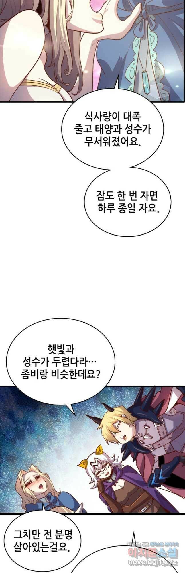 SSS급 영주로 회귀했다 61화 37