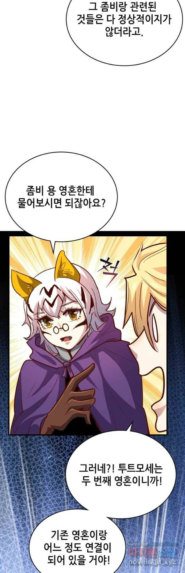 SSS급 영주로 회귀했다 61화 38