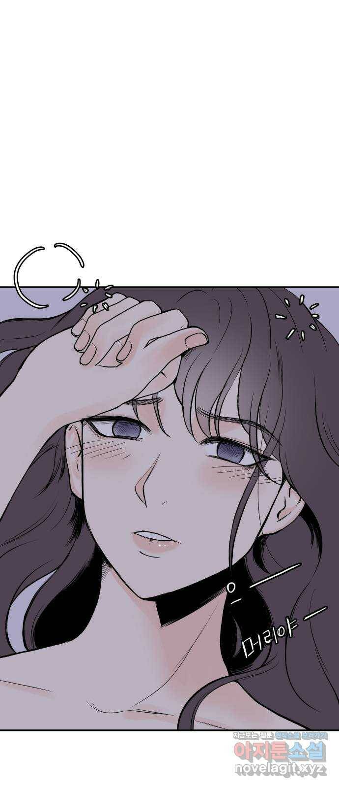 하나는 적고 둘은 너무 많아 6화 7